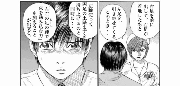 「ブラックジャックによろしく(2)／佐藤秀峰(著)」作品を二次利用しています。