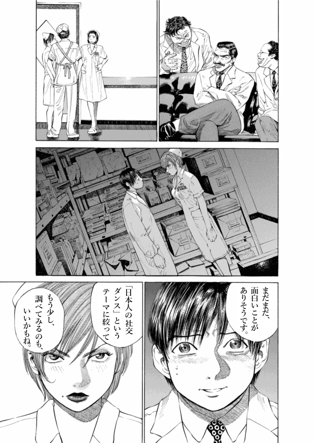 「ブラックジャックによろしく(2)／佐藤秀峰(著)」作品を二次利用しています。