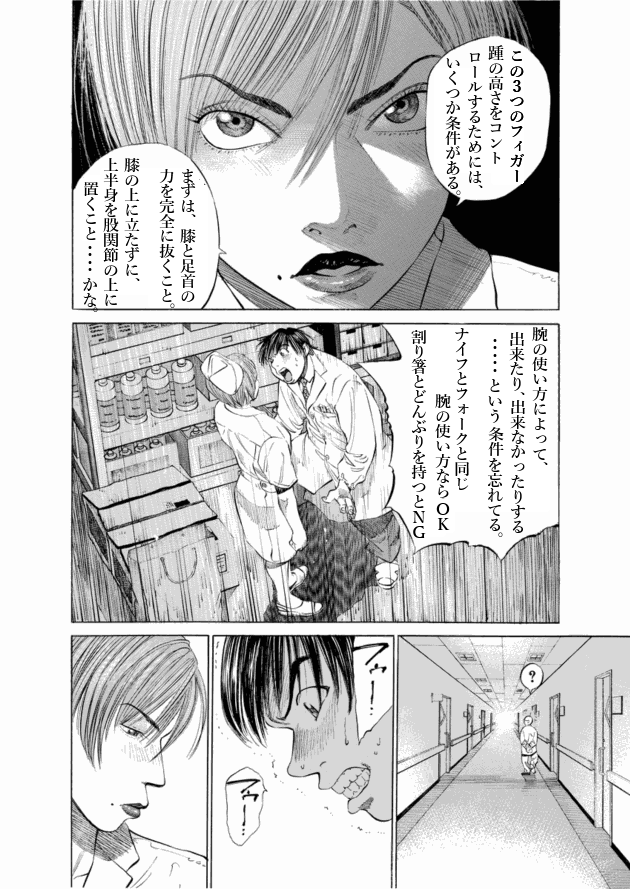 「ブラックジャックによろしく(2)／佐藤秀峰(著)」作品を二次利用しています。