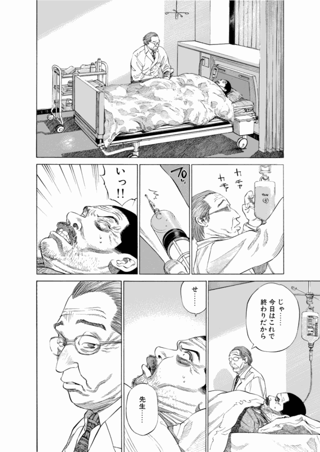 「ブラックジャックによろしく(2)／佐藤秀峰(著)」作品を二次利用しています。