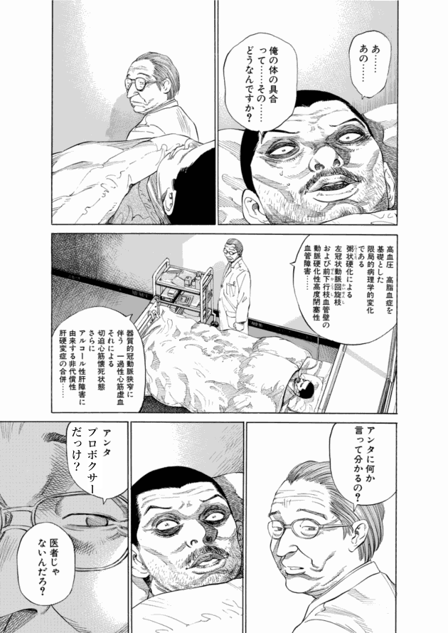 「ブラックジャックによろしく(2)／佐藤秀峰(著)」作品を二次利用しています。