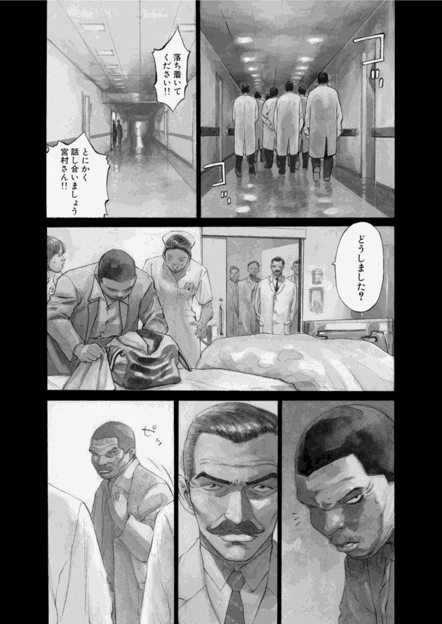 「ブラックジャックによろしく(2)／佐藤秀峰(著)」作品を二次利用しています。