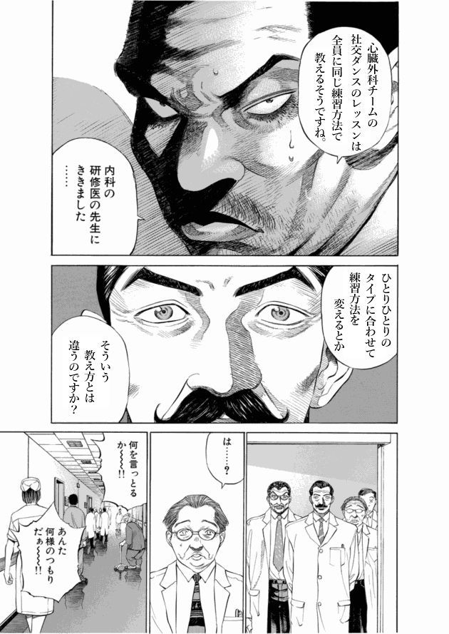 「ブラックジャックによろしく(2)／佐藤秀峰(著)」作品を二次利用しています。