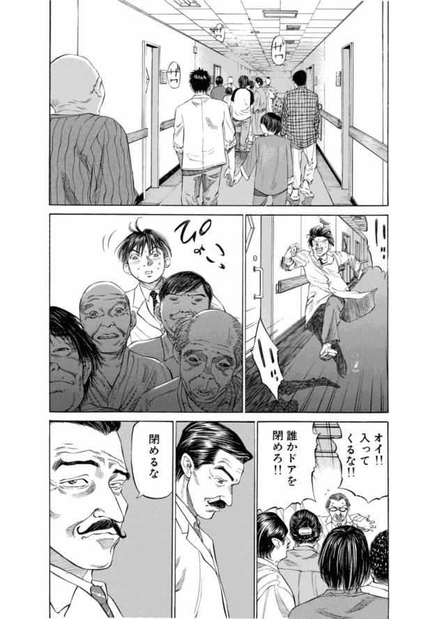 「ブラックジャックによろしく(2)／佐藤秀峰(著)」作品を二次利用しています。