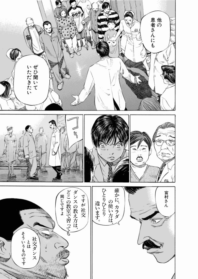 「ブラックジャックによろしく(2)／佐藤秀峰(著)」作品を二次利用しています。