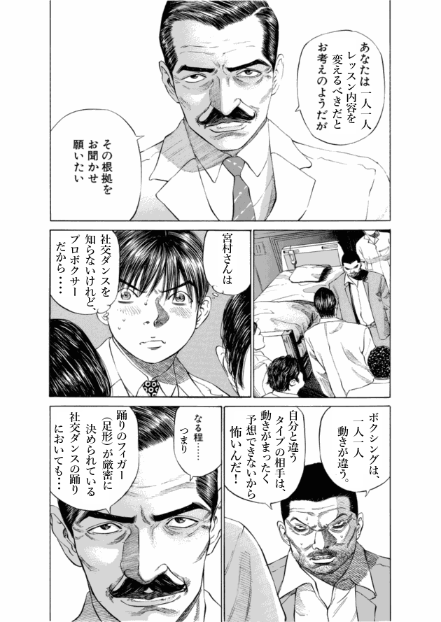 「ブラックジャックによろしく(2)／佐藤秀峰(著)」作品を二次利用しています。