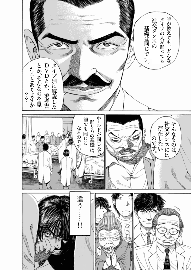「ブラックジャックによろしく(2)／佐藤秀峰(著)」作品を二次利用しています。
