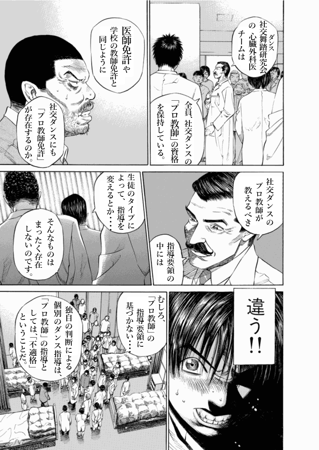 「ブラックジャックによろしく(2)／佐藤秀峰(著)」作品を二次利用しています。