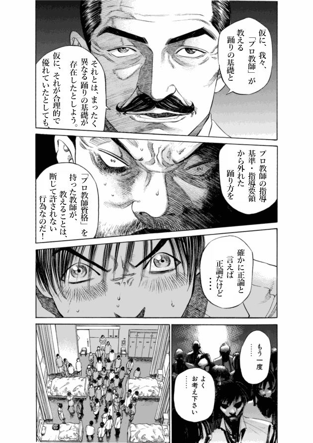 「ブラックジャックによろしく(2)／佐藤秀峰(著)」作品を二次利用しています。