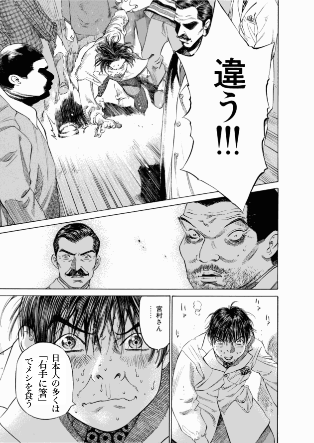 「ブラックジャックによろしく(2)／佐藤秀峰(著)」作品を二次利用しています。