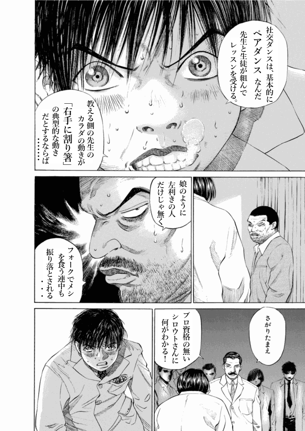 「ブラックジャックによろしく(2)／佐藤秀峰(著)」作品を二次利用しています。