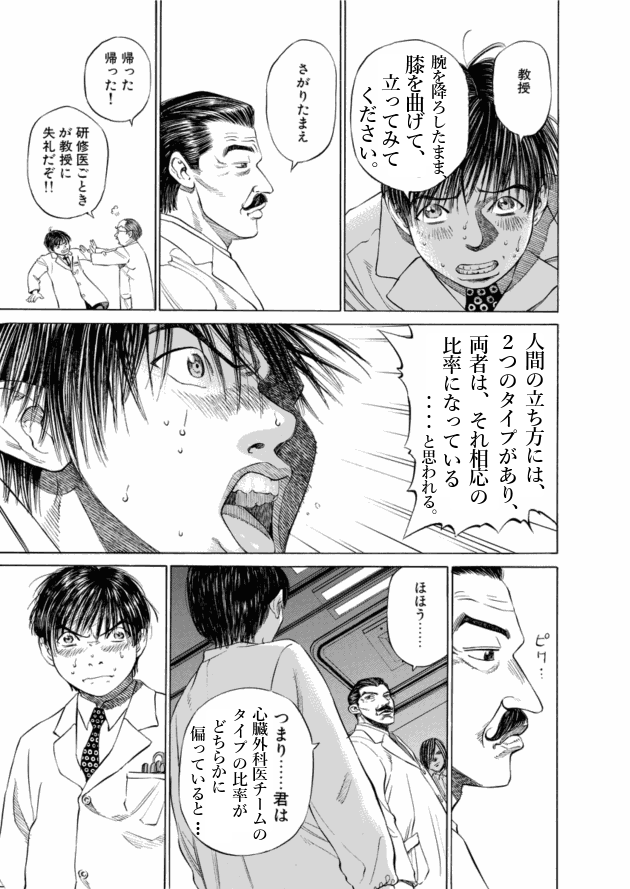 「ブラックジャックによろしく(2)／佐藤秀峰(著)」作品を二次利用しています。