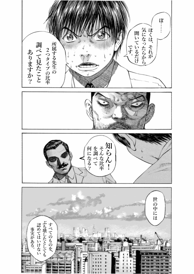 「ブラックジャックによろしく(2)／佐藤秀峰(著)」作品を二次利用しています。