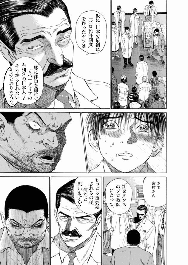 「ブラックジャックによろしく(2)／佐藤秀峰(著)」作品を二次利用しています。
