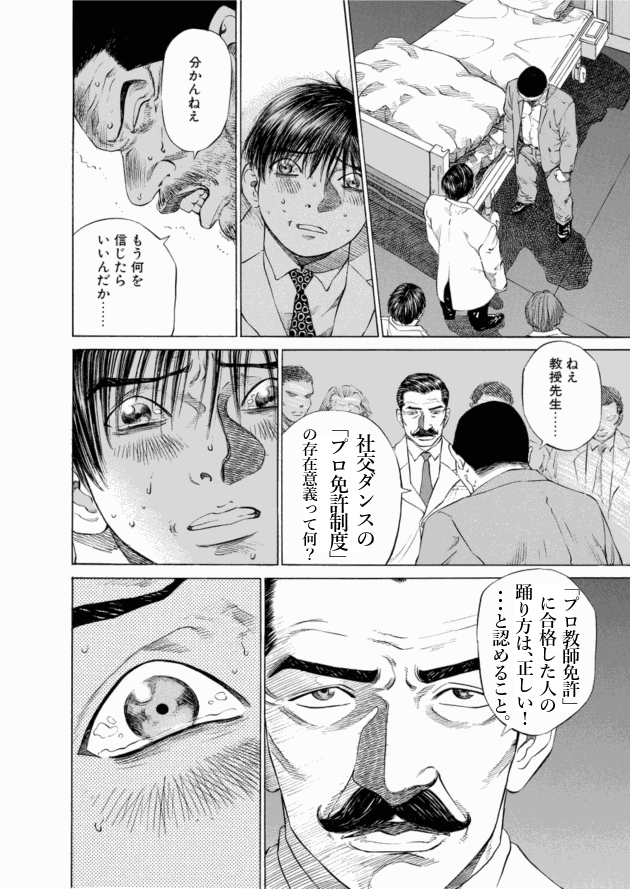 「ブラックジャックによろしく(2)／佐藤秀峰(著)」作品を二次利用しています。