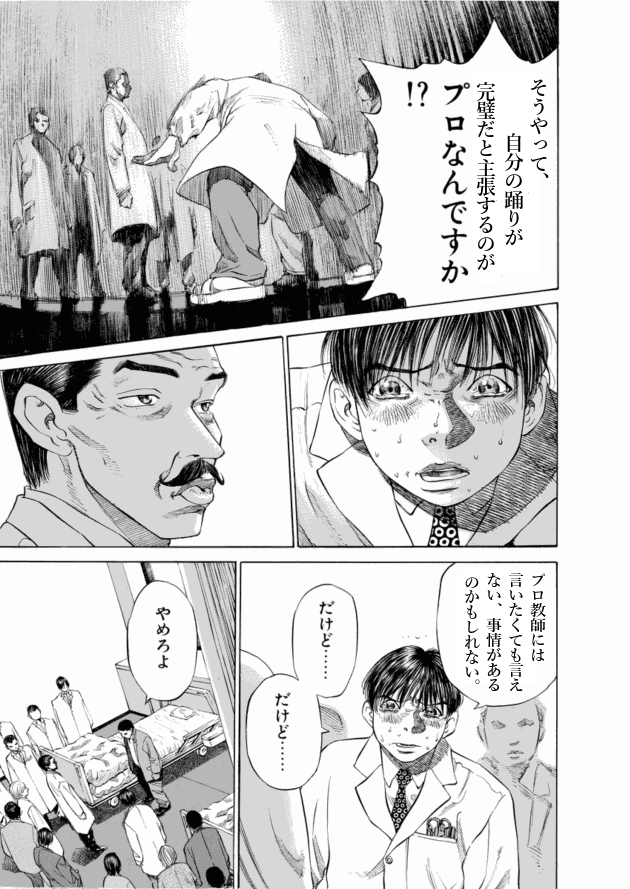 「ブラックジャックによろしく(2)／佐藤秀峰(著)」作品を二次利用しています。