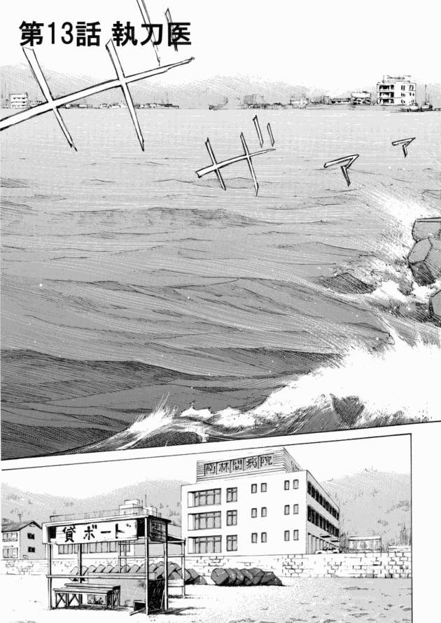 「ブラックジャックによろしく(2)／佐藤秀峰(著)」作品を二次利用しています。