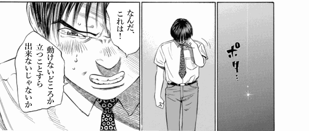 「ブラックジャックによろしく(2)／佐藤秀峰(著)」作品を二次利用しています。