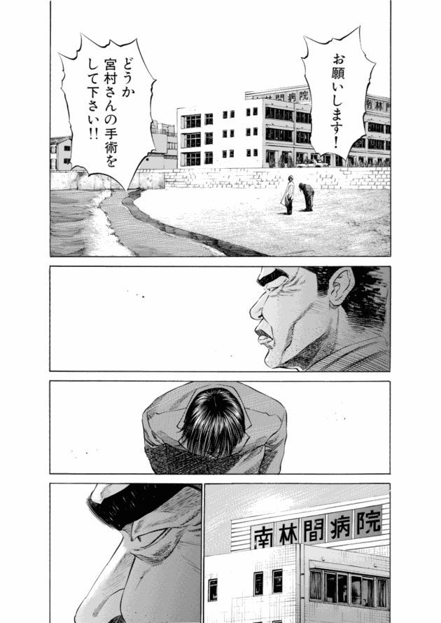 「ブラックジャックによろしく(2)／佐藤秀峰(著)」作品を二次利用しています。