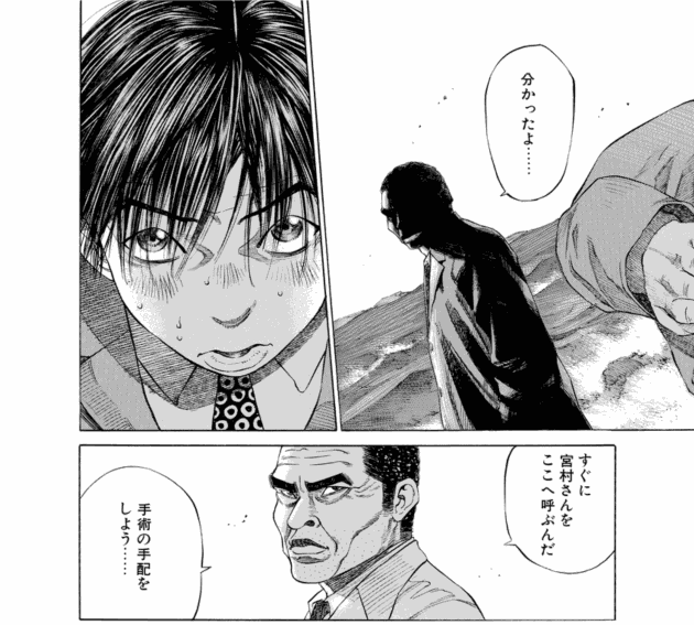 「ブラックジャックによろしく(2)／佐藤秀峰(著)」作品を二次利用しています。