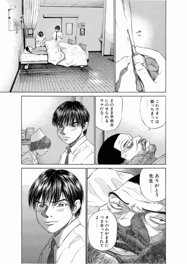 「ブラックジャックによろしく(2)／佐藤秀峰(著)」作品を二次利用しています。