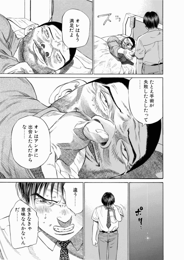 「ブラックジャックによろしく(2)／佐藤秀峰(著)」作品を二次利用しています。