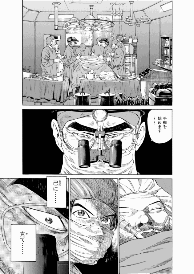 「ブラックジャックによろしく(2)／佐藤秀峰(著)」作品を二次利用しています。