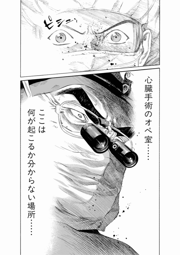 「ブラックジャックによろしく(2)／佐藤秀峰(著)」作品を二次利用しています。