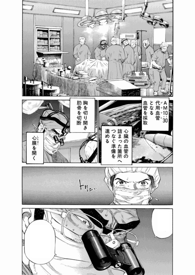 「ブラックジャックによろしく(2)／佐藤秀峰(著)」作品を二次利用しています。