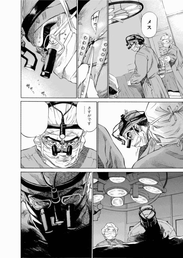 「ブラックジャックによろしく(2)／佐藤秀峰(著)」作品を二次利用しています。