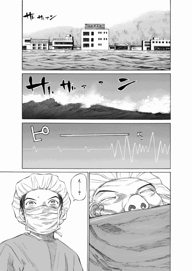 「ブラックジャックによろしく(2)／佐藤秀峰(著)」作品を二次利用しています。