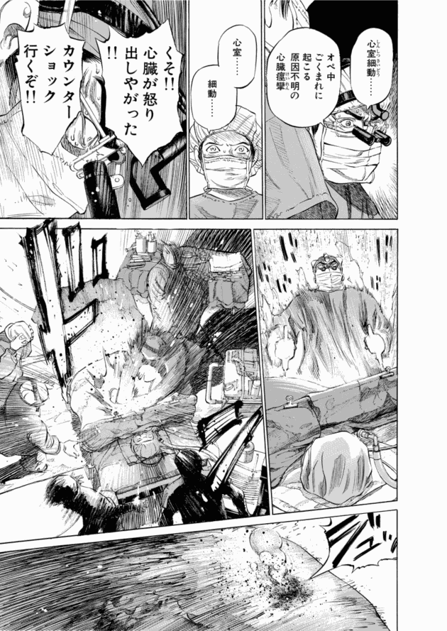 「ブラックジャックによろしく(2)／佐藤秀峰(著)」作品を二次利用しています。