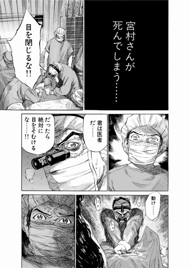 「ブラックジャックによろしく(2)／佐藤秀峰(著)」作品を二次利用しています。