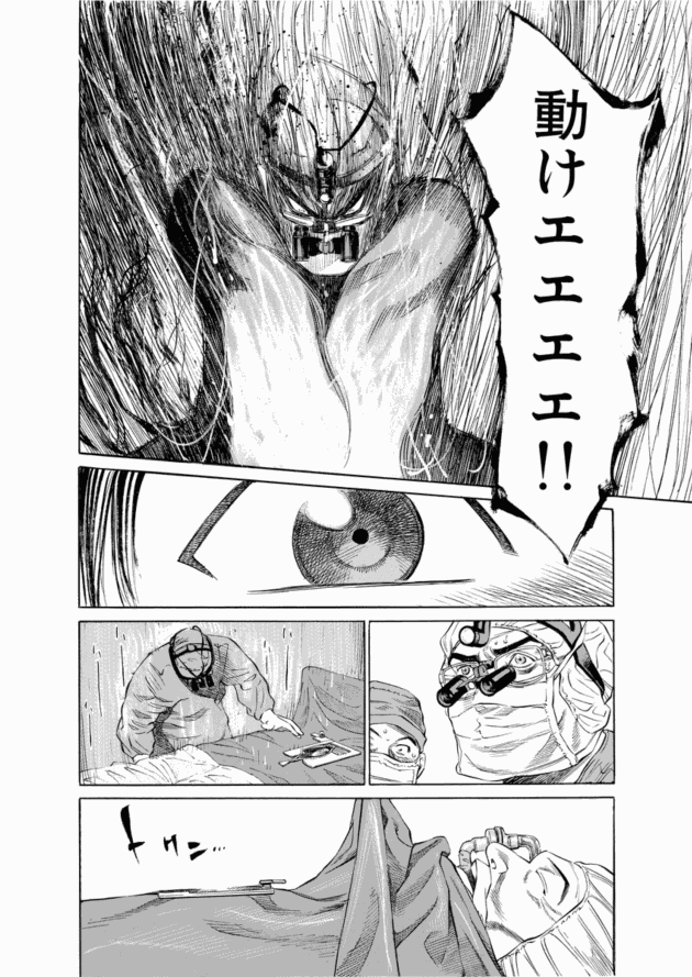 「ブラックジャックによろしく(2)／佐藤秀峰(著)」作品を二次利用しています。