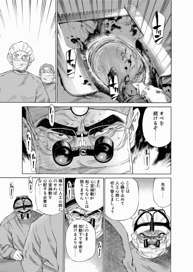 「ブラックジャックによろしく(2)／佐藤秀峰(著)」作品を二次利用しています。