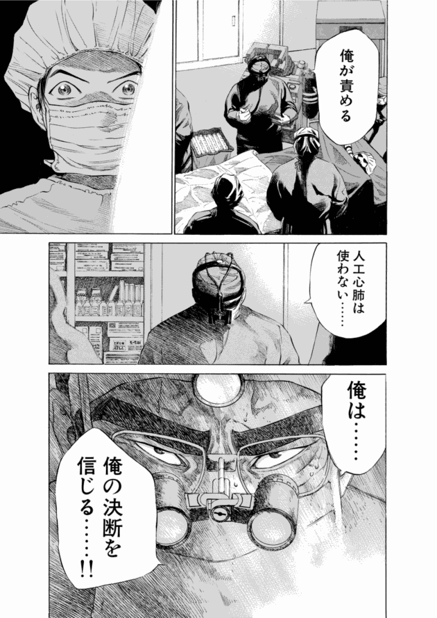 「ブラックジャックによろしく(2)／佐藤秀峰(著)」作品を二次利用しています。