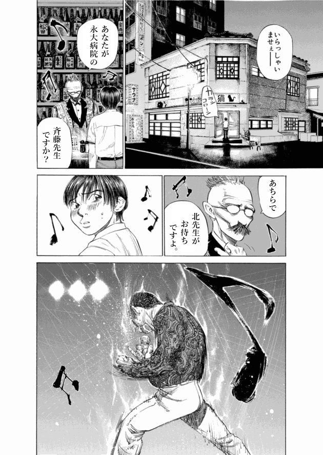 「ブラックジャックによろしく(2)／佐藤秀峰(著)」作品を二次利用しています。