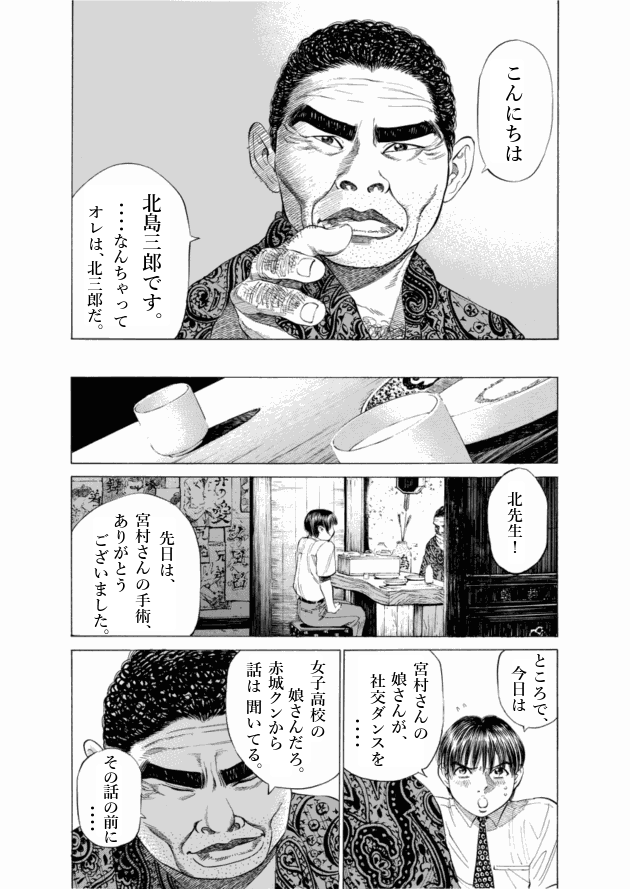 「ブラックジャックによろしく(2)／佐藤秀峰(著)」作品を二次利用しています。