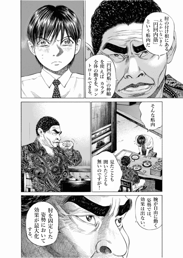 「ブラックジャックによろしく(2)／佐藤秀峰(著)」作品を二次利用しています。
