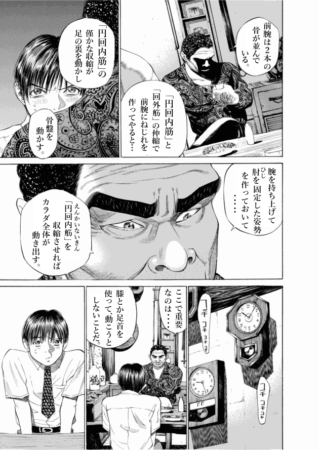 「ブラックジャックによろしく(2)／佐藤秀峰(著)」作品を二次利用しています。