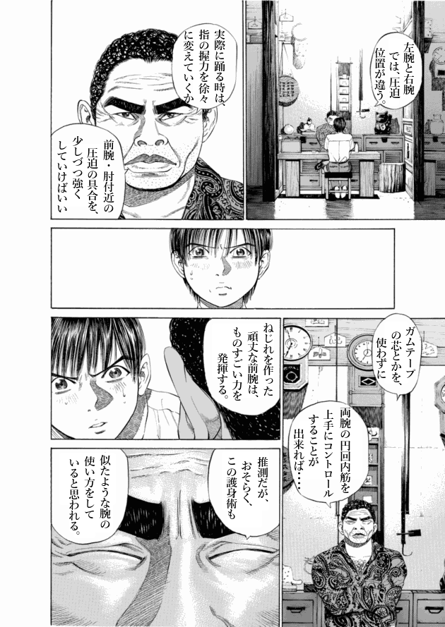 「ブラックジャックによろしく(2)／佐藤秀峰(著)」作品を二次利用しています。