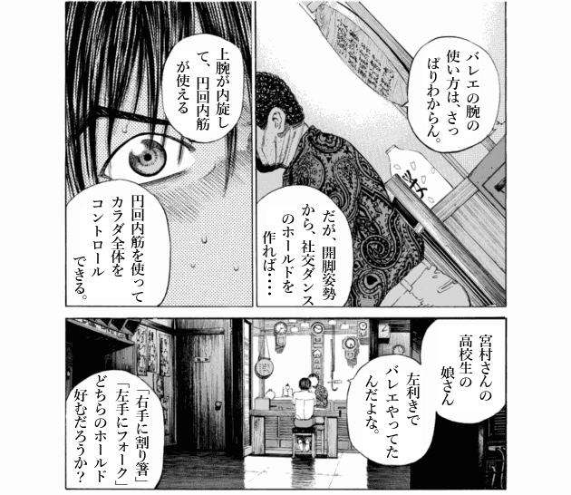 「ブラックジャックによろしく(2)／佐藤秀峰(著)」作品を二次利用しています。