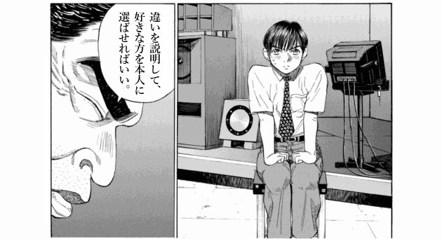 「ブラックジャックによろしく(2)／佐藤秀峰(著)」作品を二次利用しています。