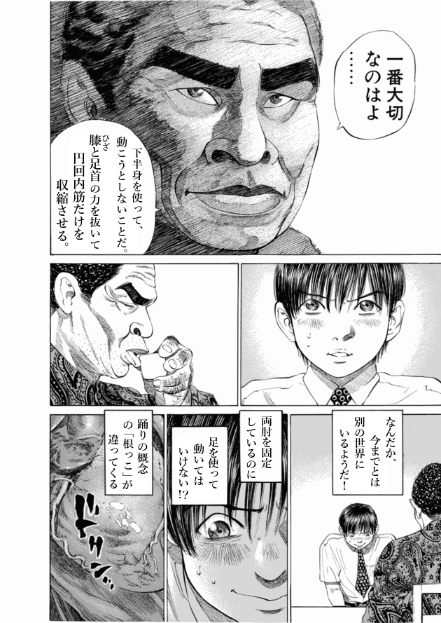 「ブラックジャックによろしく(2)／佐藤秀峰(著)」作品を二次利用しています。
