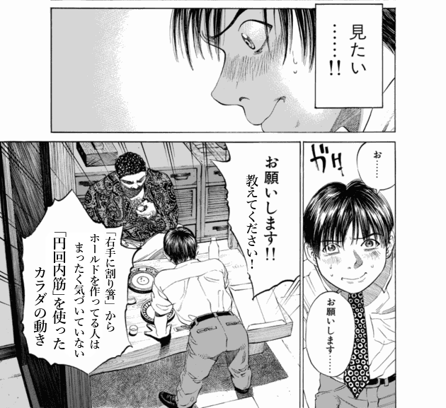 「ブラックジャックによろしく(2)／佐藤秀峰(著)」作品を二次利用しています。