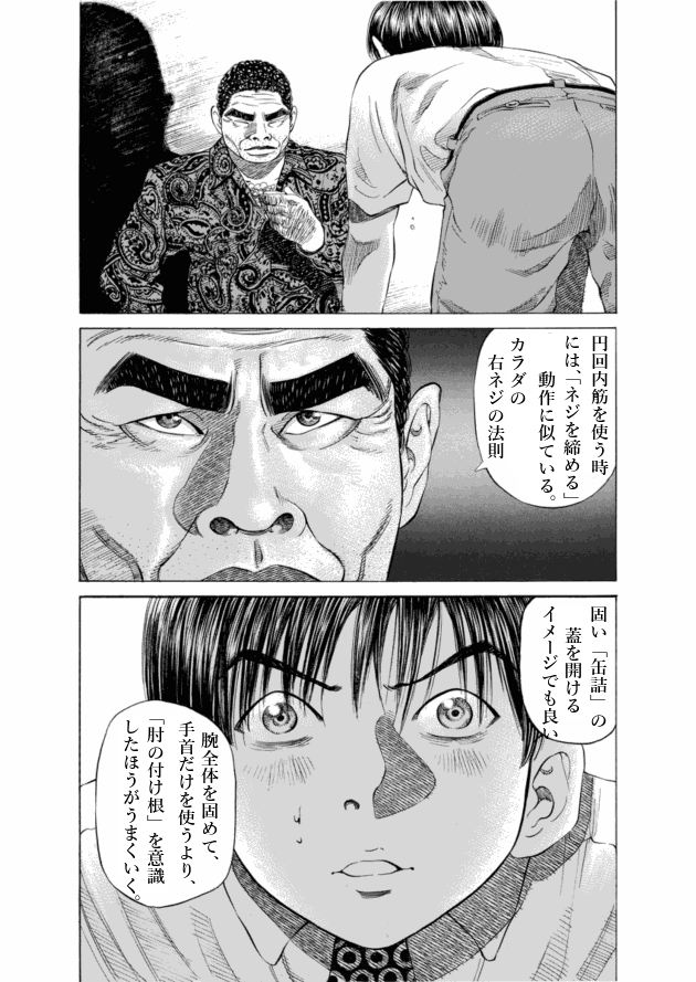 「ブラックジャックによろしく(2)／佐藤秀峰(著)」作品を二次利用しています。