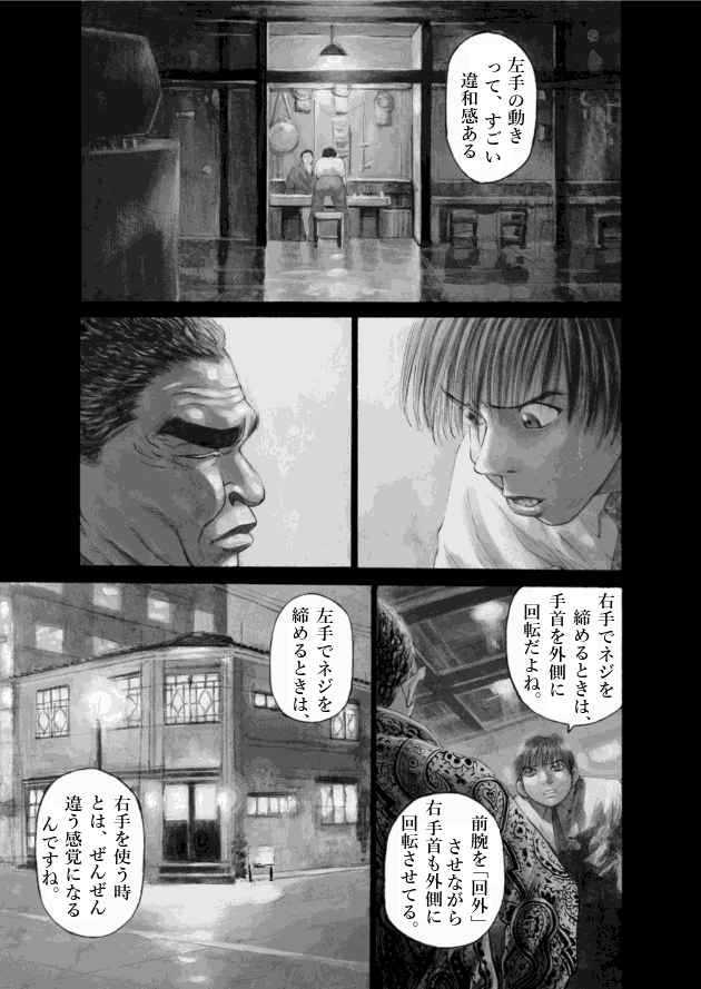 「ブラックジャックによろしく(2)／佐藤秀峰(著)」作品を二次利用しています。