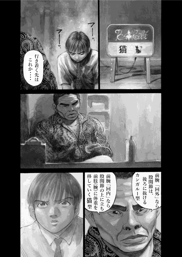 「ブラックジャックによろしく(2)／佐藤秀峰(著)」作品を二次利用しています。