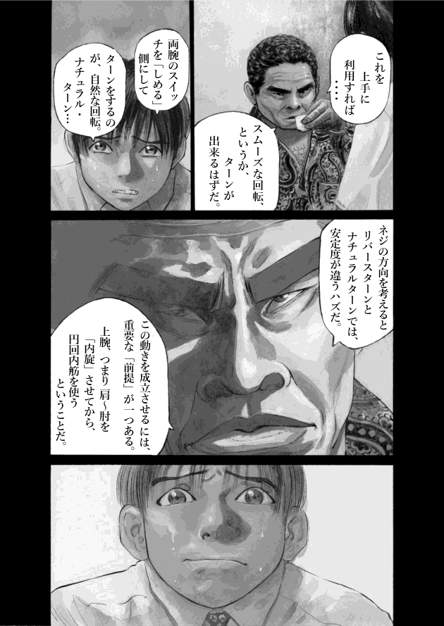 「ブラックジャックによろしく(2)／佐藤秀峰(著)」作品を二次利用しています。