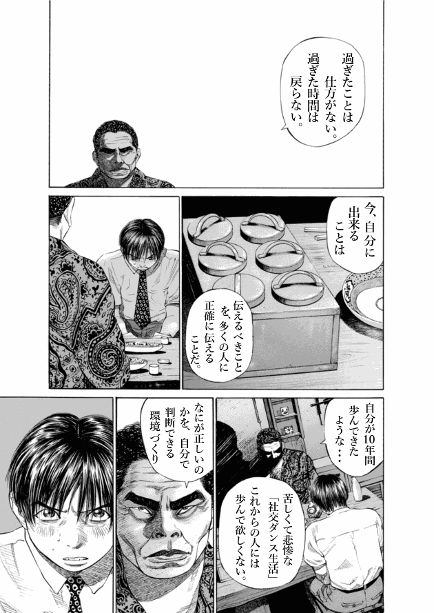 「ブラックジャックによろしく(2)／佐藤秀峰(著)」作品を二次利用しています。